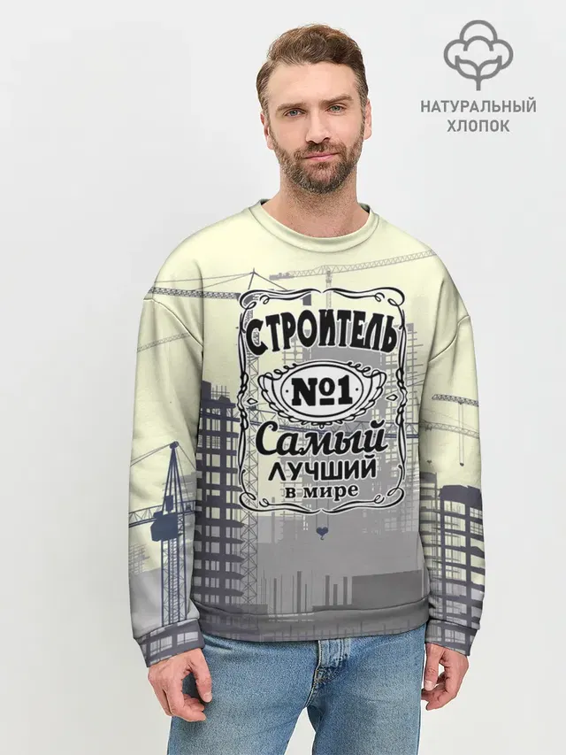 Самый лучший