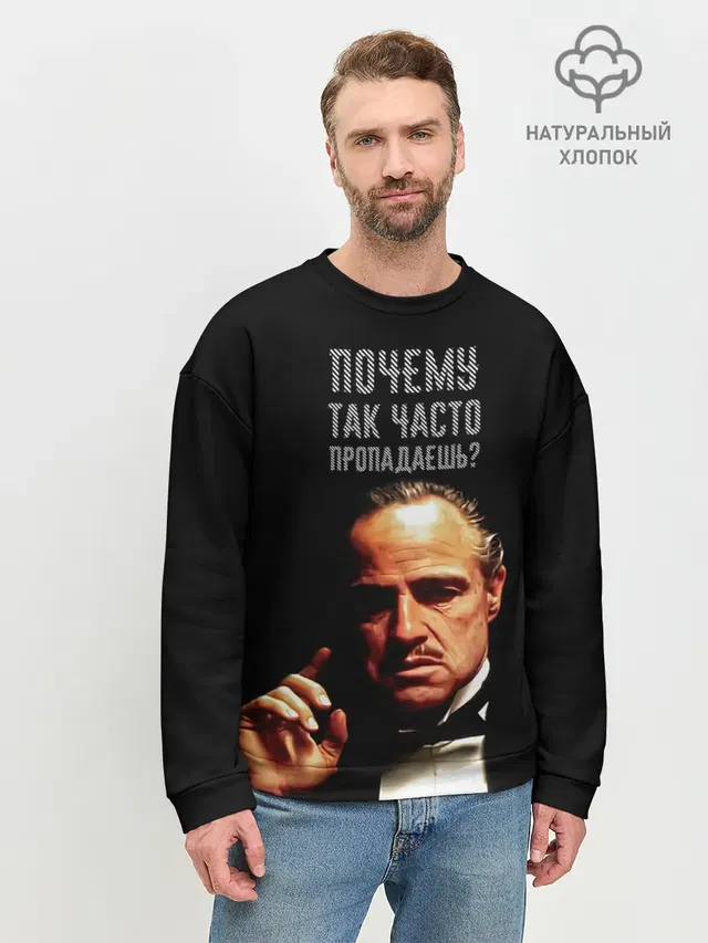 Мужской свитшот базовый