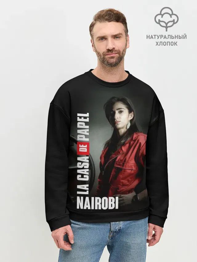 Бумажный дом Найроби