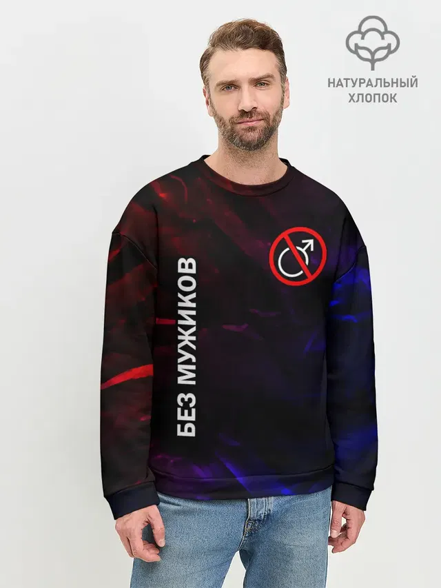 Мужской свитшот базовый
