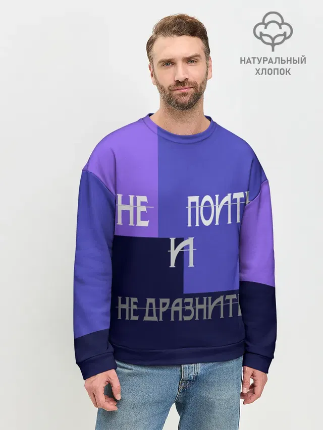 Мужской свитшот базовый