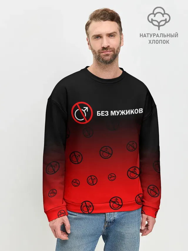 Мужской свитшот базовый