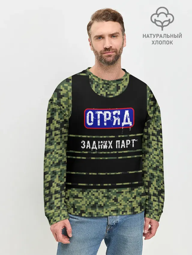 Мужской свитшот базовый