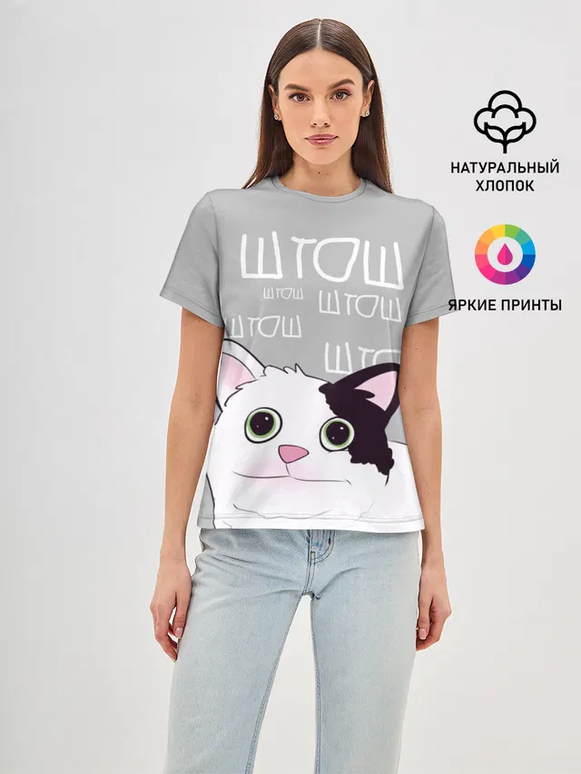 штош