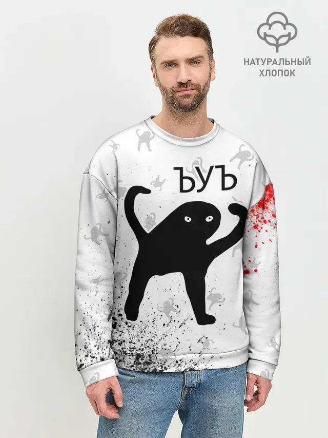 Мужской свитшот базовый