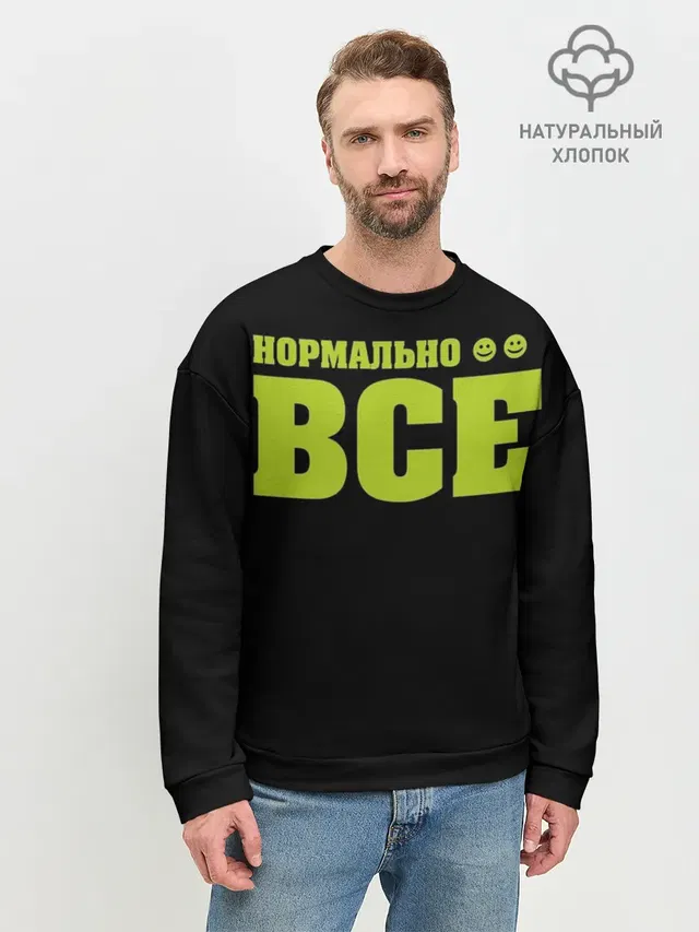 Мужской свитшот базовый
