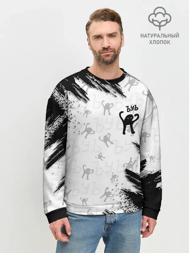Мужской свитшот базовый