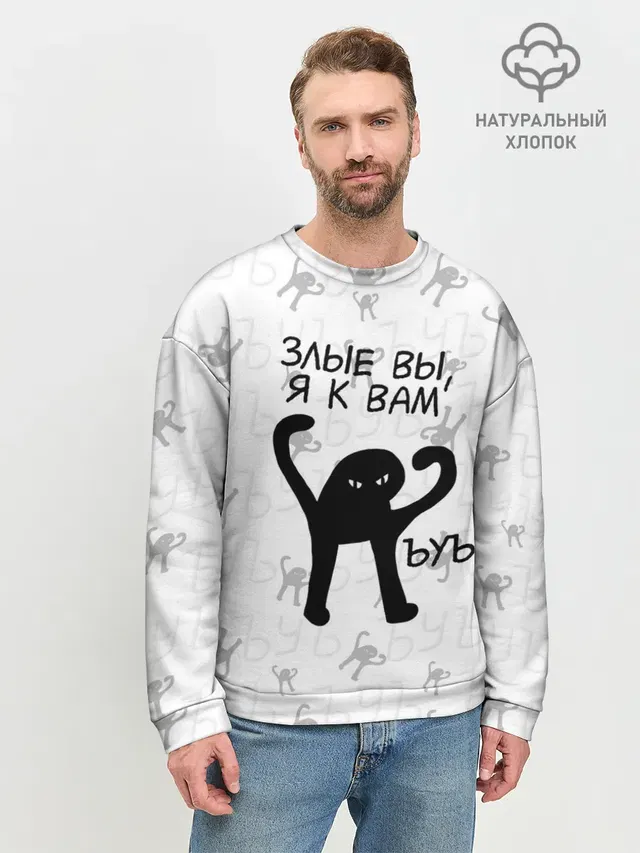 Мужской свитшот базовый
