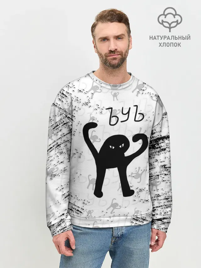 Мужской свитшот базовый