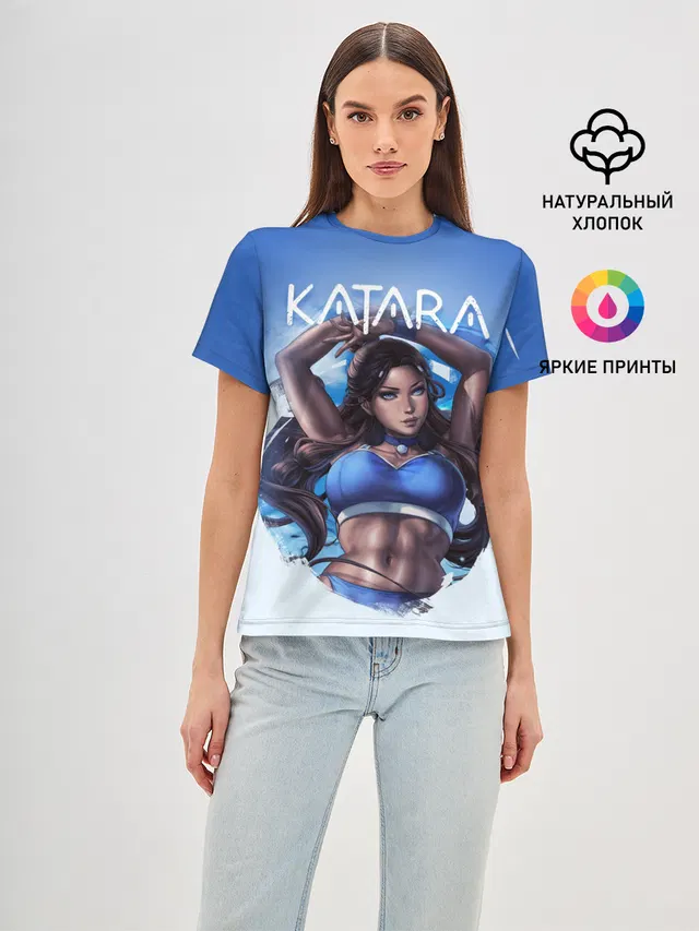 Катара Аватар