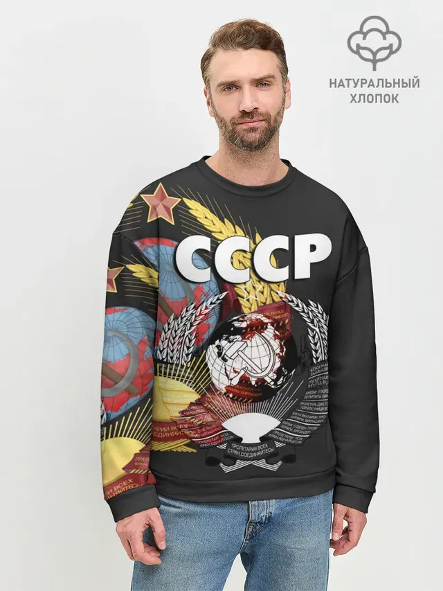 Мужской свитшот базовый