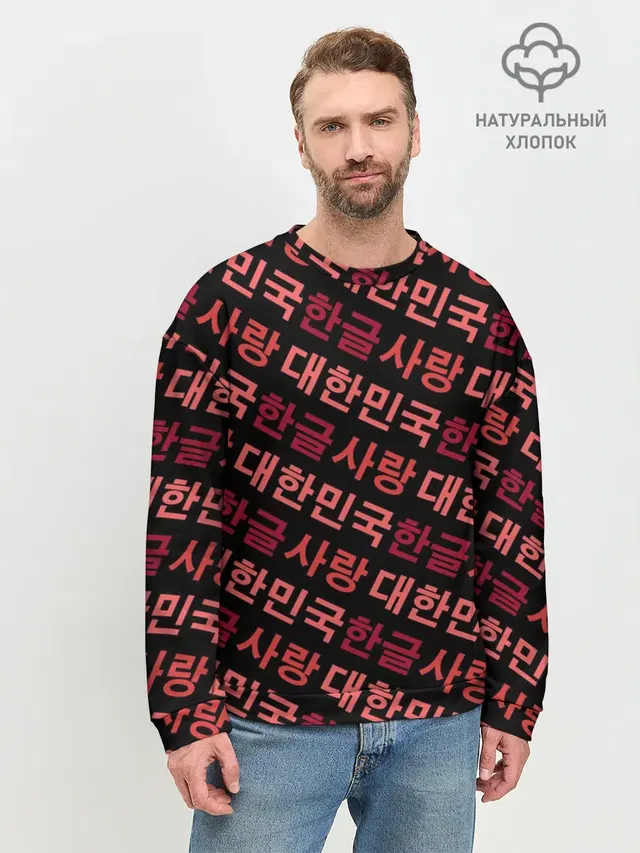 Корейский Хангыль