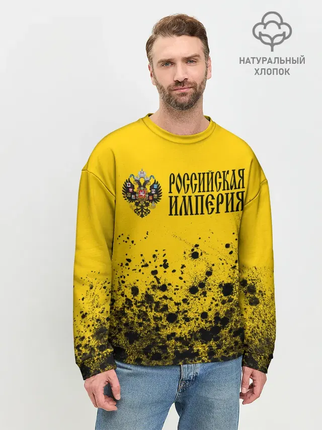 Мужской свитшот базовый