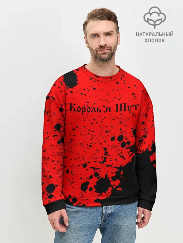 КОРОЛЬ И ШУТ