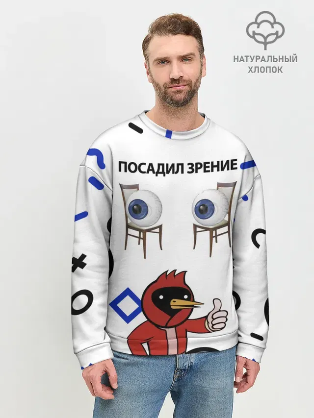Мужской свитшот базовый