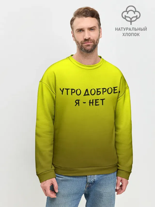Мужской свитшот базовый