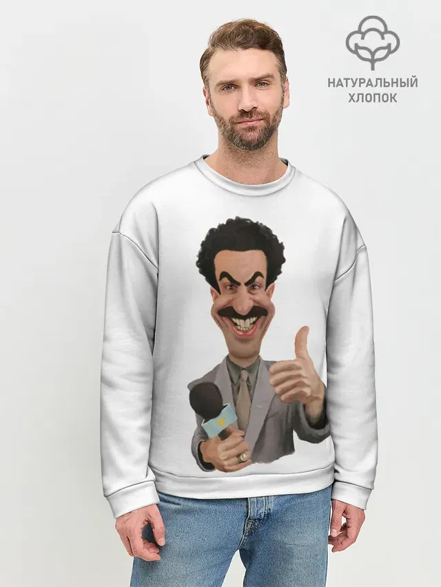 Борат