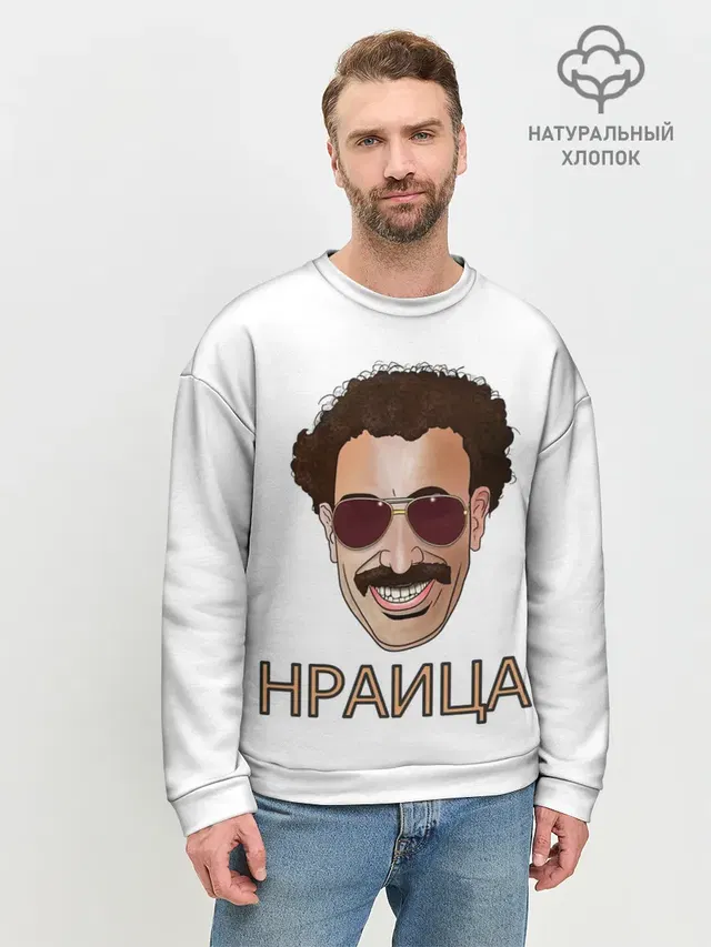 Борат