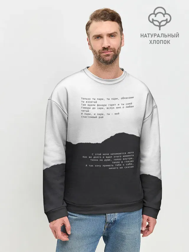 Мужской свитшот базовый