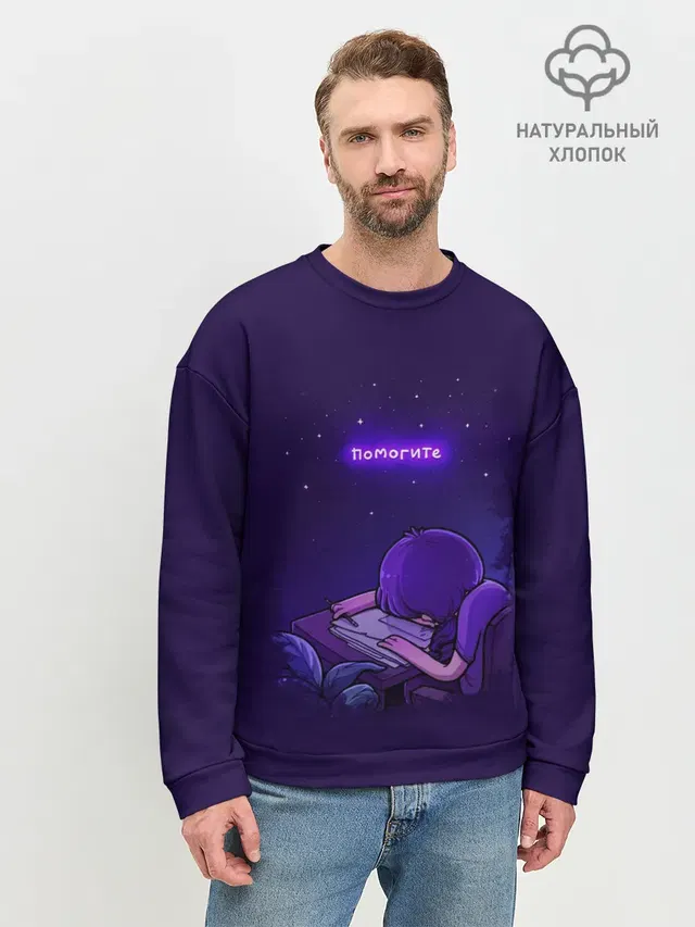 Мужской свитшот базовый