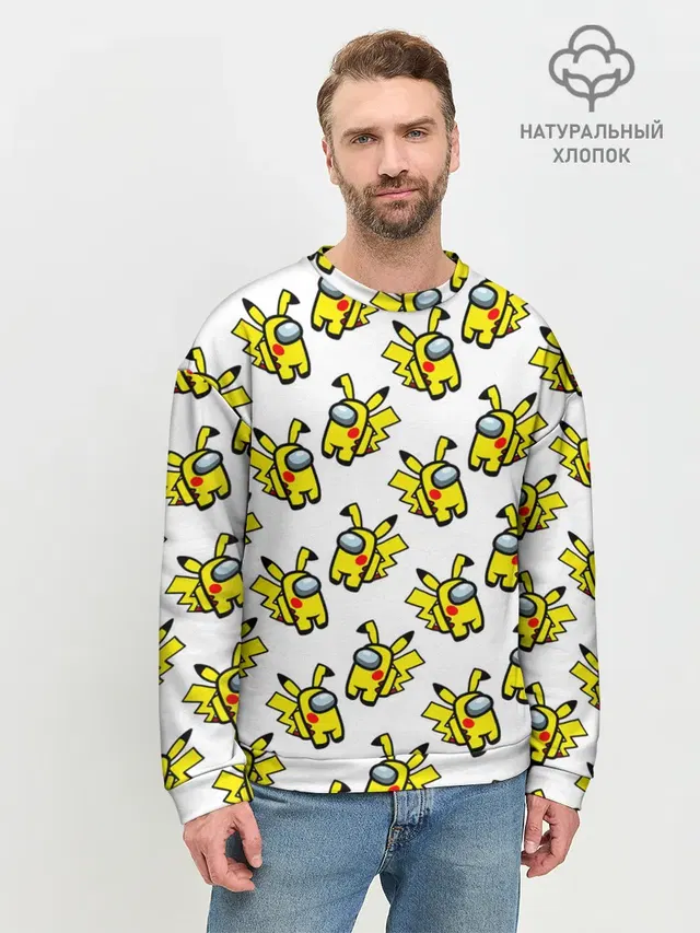 Мужской свитшот базовый с принтом «Амонг Ас — Among us Pikachu»