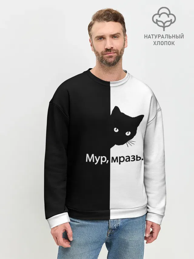 Мужской свитшот базовый