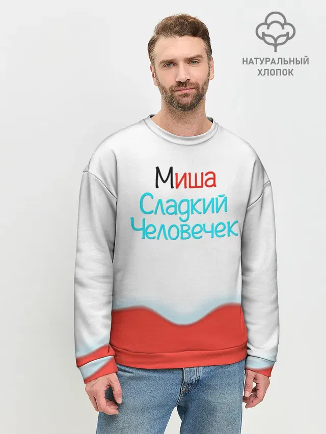 Мужской свитшот базовый