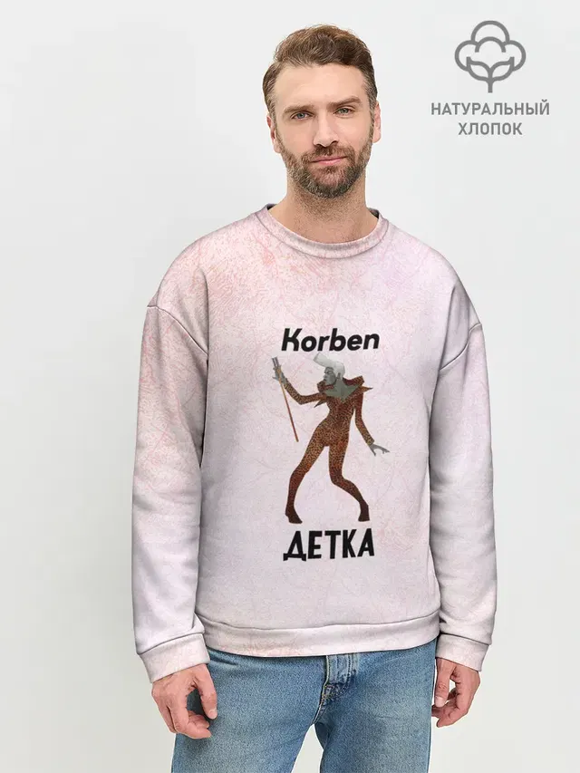 Мужской свитшот базовый