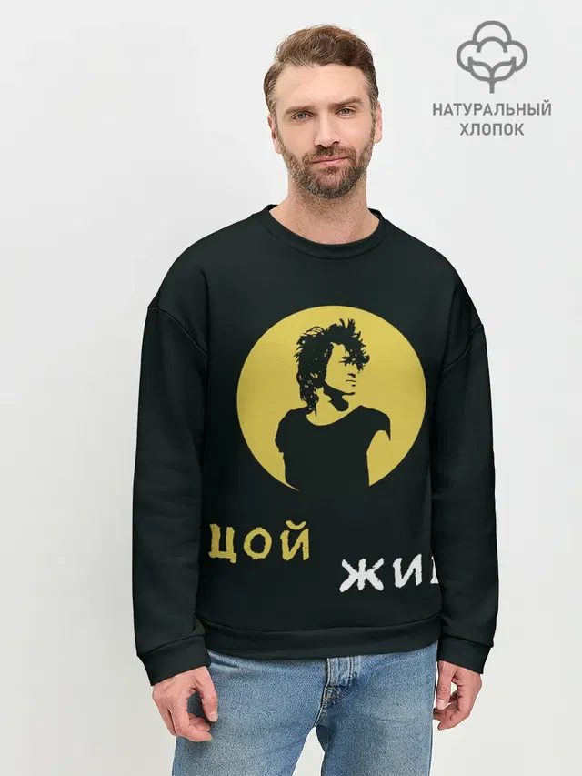 Мужской свитшот базовый