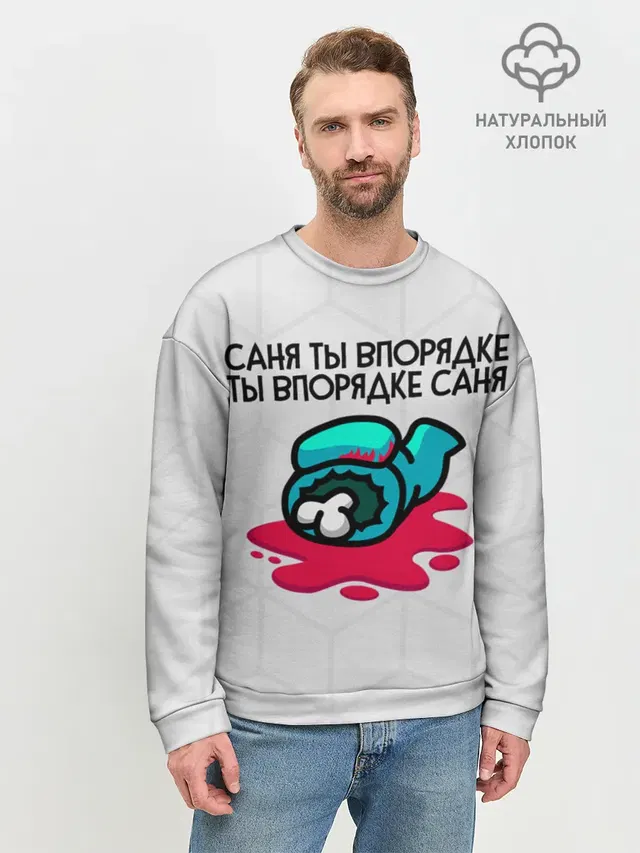 Мужской свитшот базовый