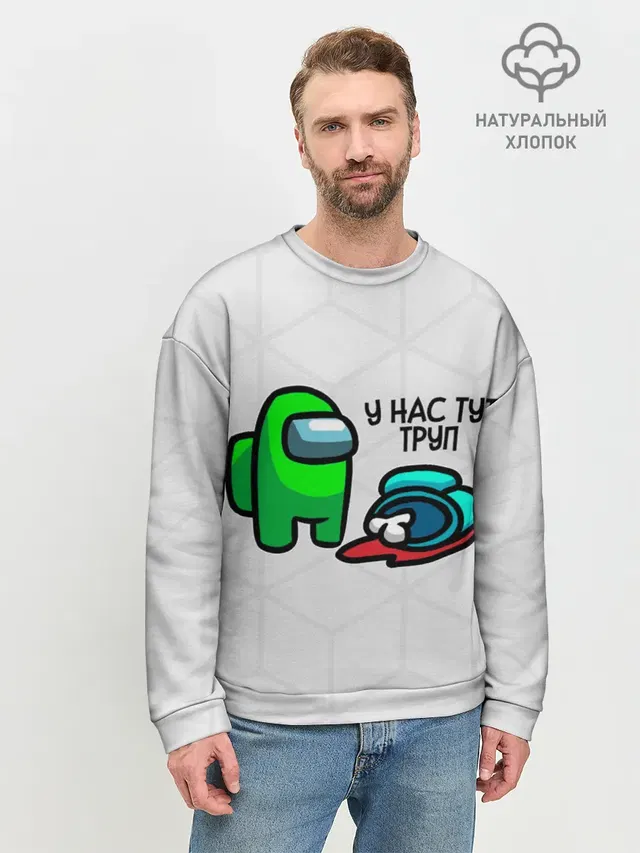 Мужской свитшот базовый