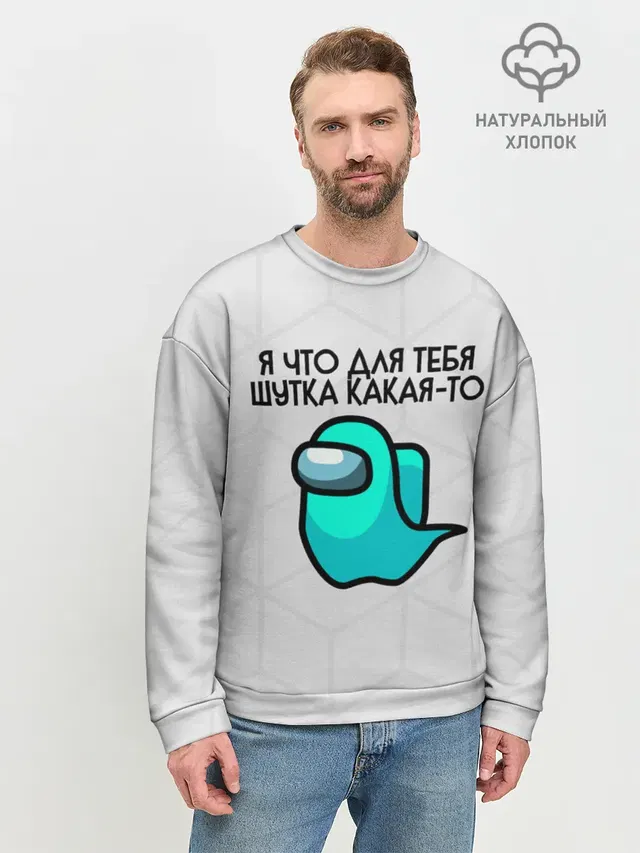 Мужской свитшот базовый