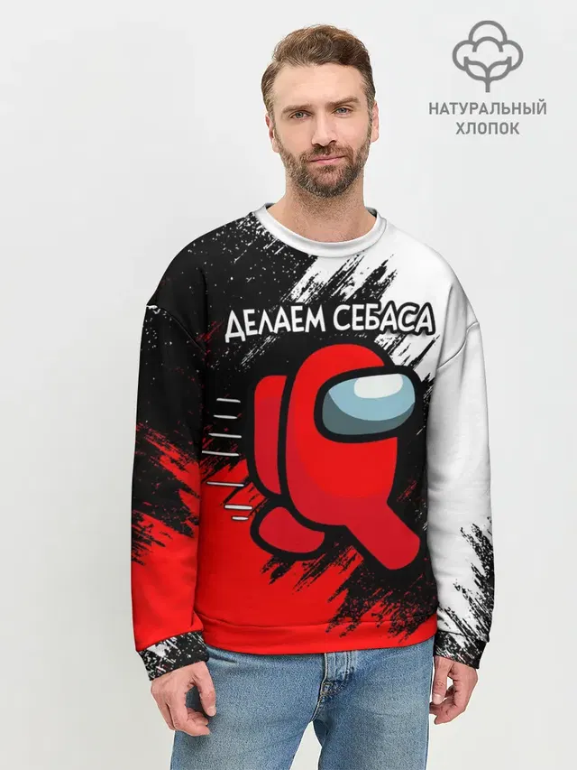 Мужской свитшот базовый