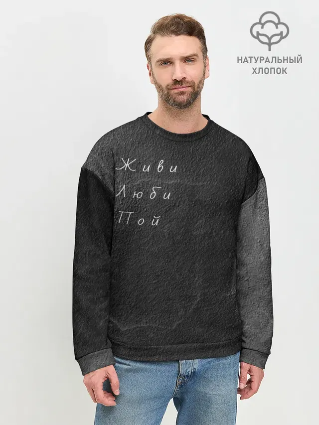 Мужской свитшот базовый