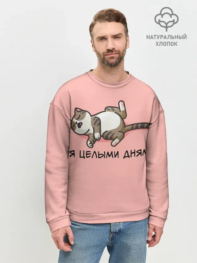 Мужской свитшот базовый
