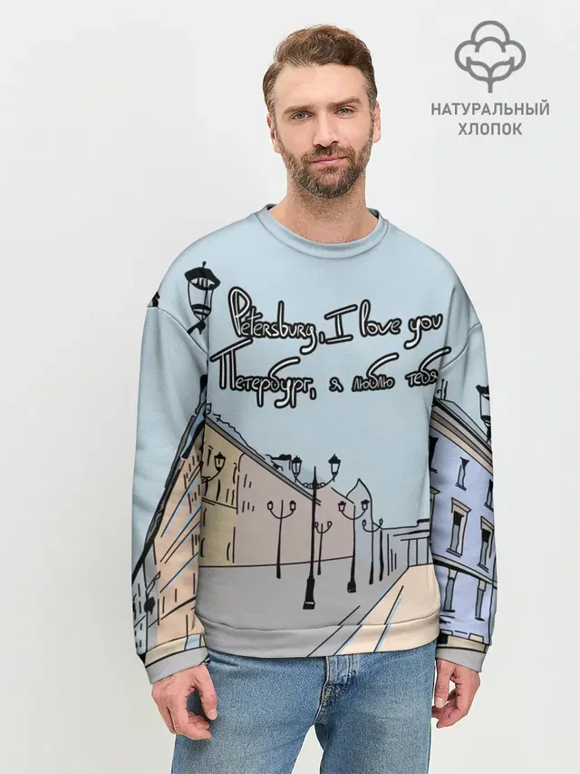 Петербург, я люблю тебя
