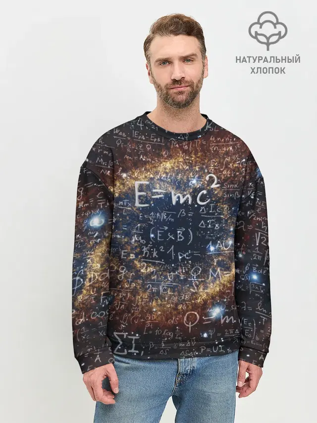 Мужской свитшот базовый