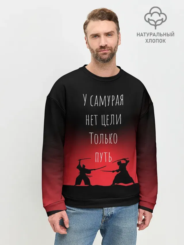 Путь самурая