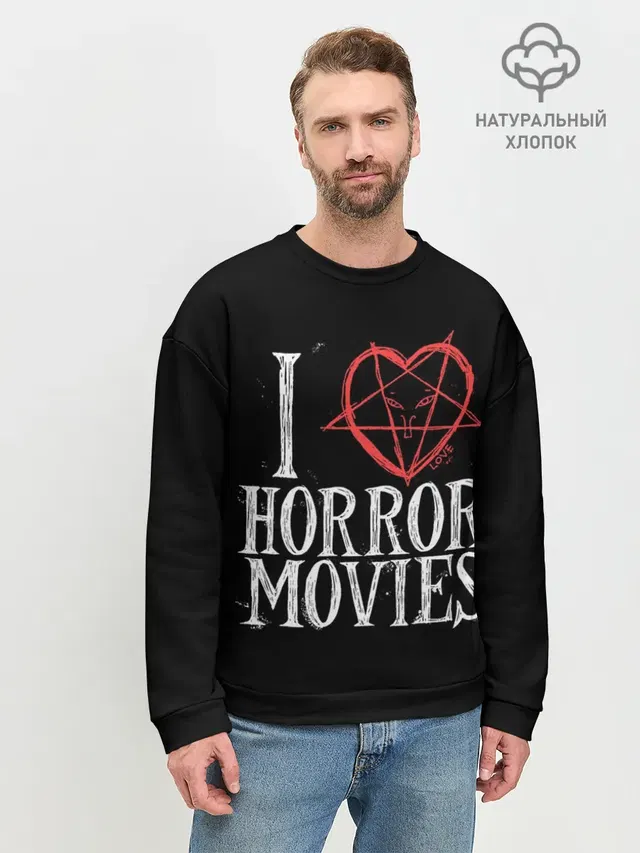 I Love Horror Movies