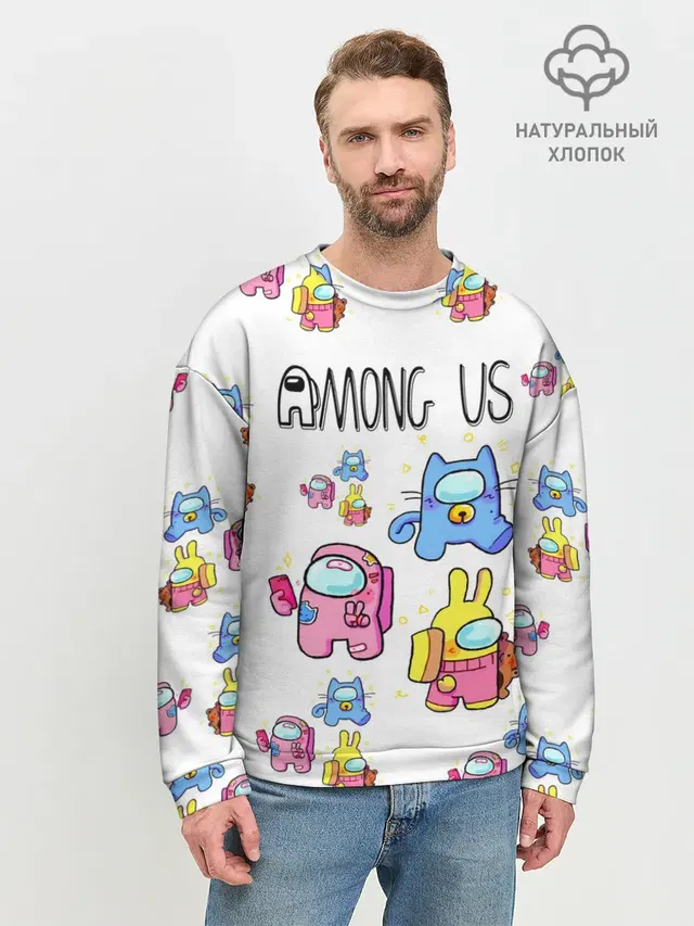 Among Us