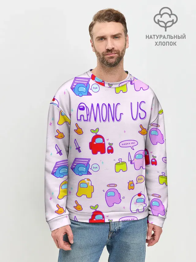 Among Us