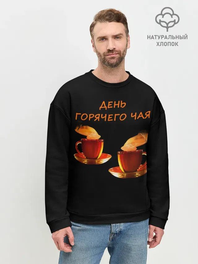 Мужской свитшот базовый