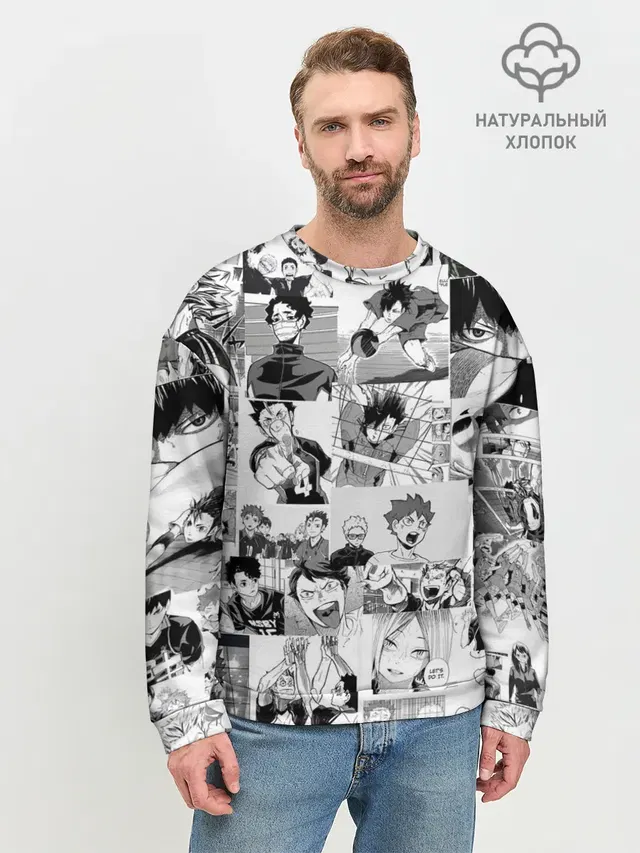 Haikyu pattern