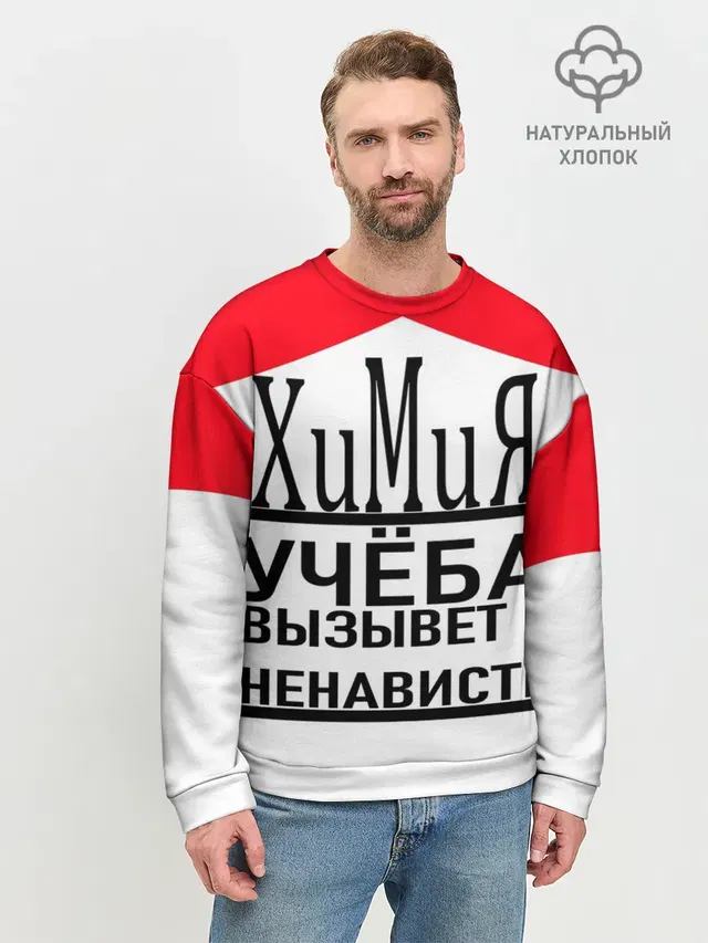 Мужской свитшот базовый