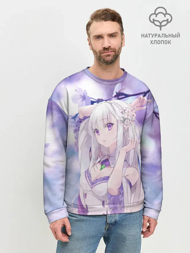 Эмилия