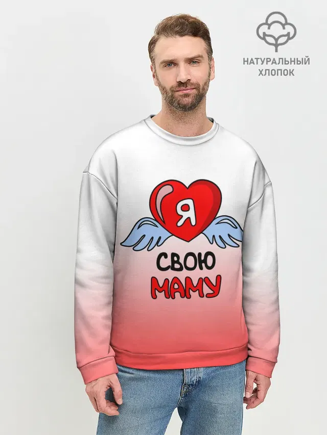 Мужской свитшот базовый
