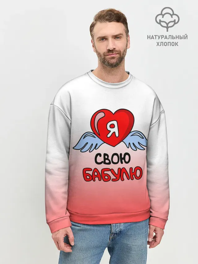 Я люблю свою бабулю