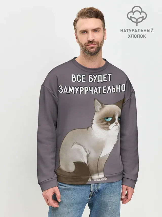 Мужской свитшот базовый
