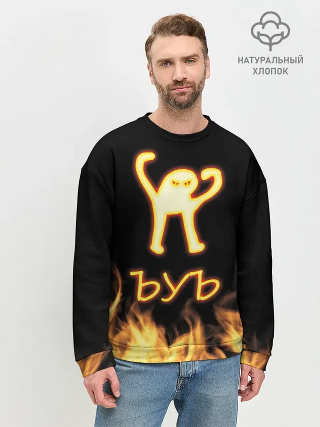 Мужской свитшот базовый