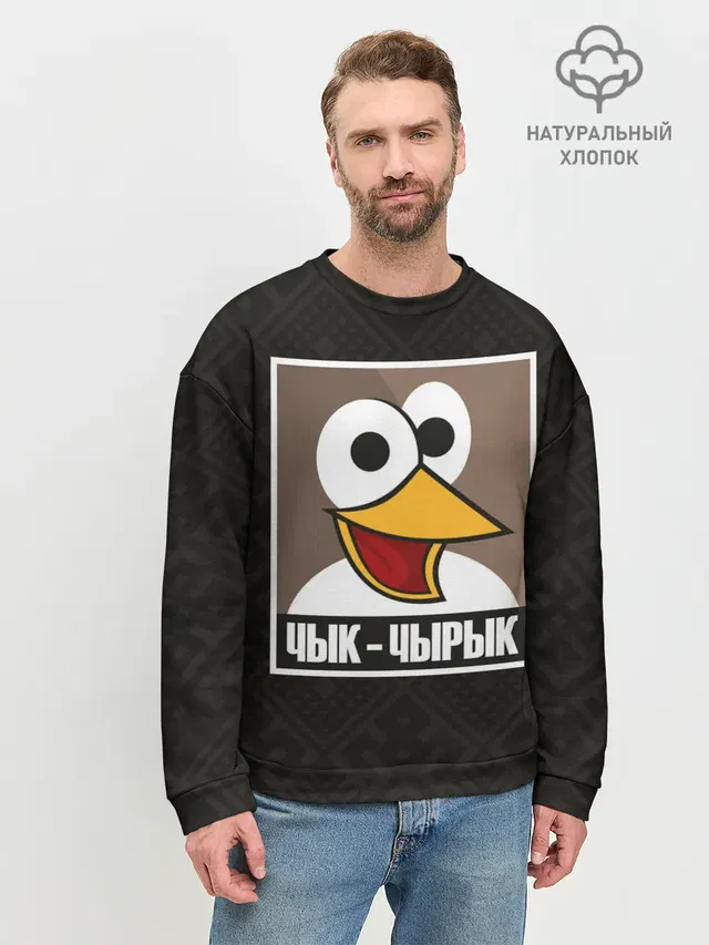 Мужской свитшот базовый